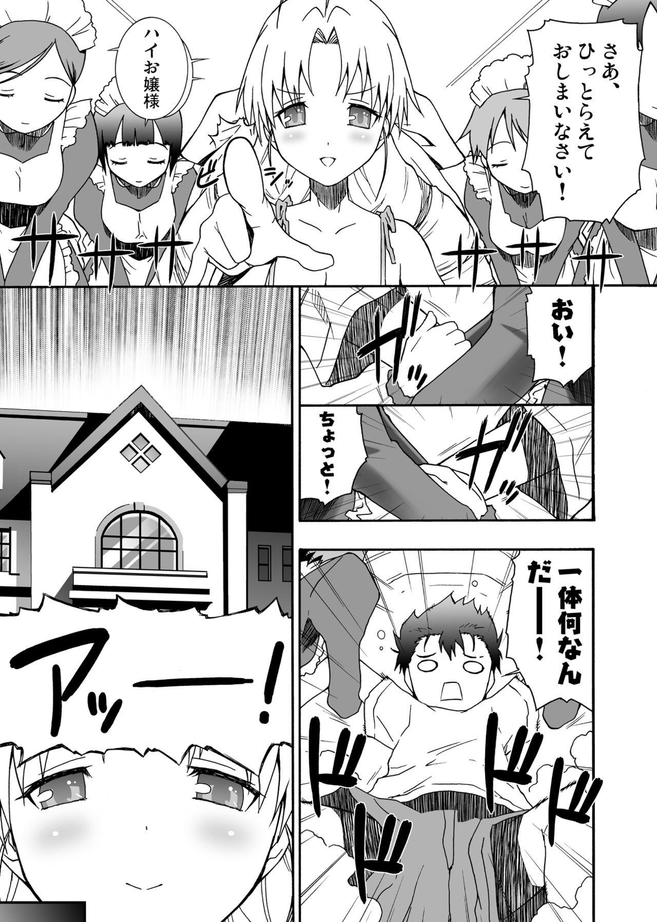 [漫画な。 (ドルタ、にしも)] ちち×ばと! (れでぃ×ばと!)