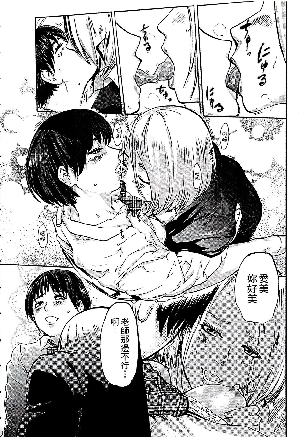 [ピンク太郎] 白百合に毒蟲 ～密かに愛し合う美人教師と女生徒が鬼畜の玩具に… [中国翻訳]