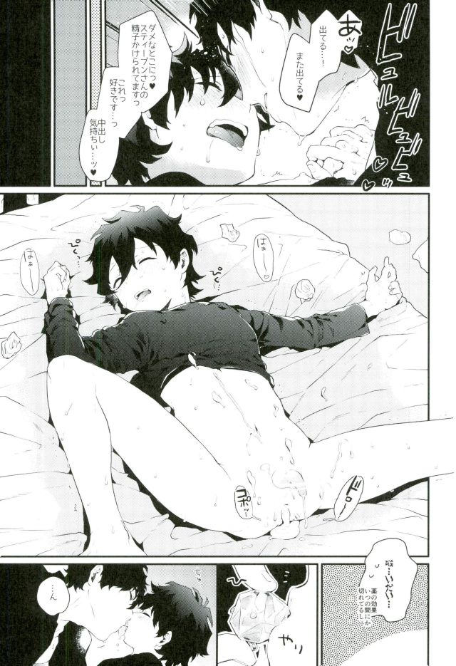 (BLOODY ZONE2) [JIEITAI (ケツドラム)] 少年実況中!! (血界戦線)