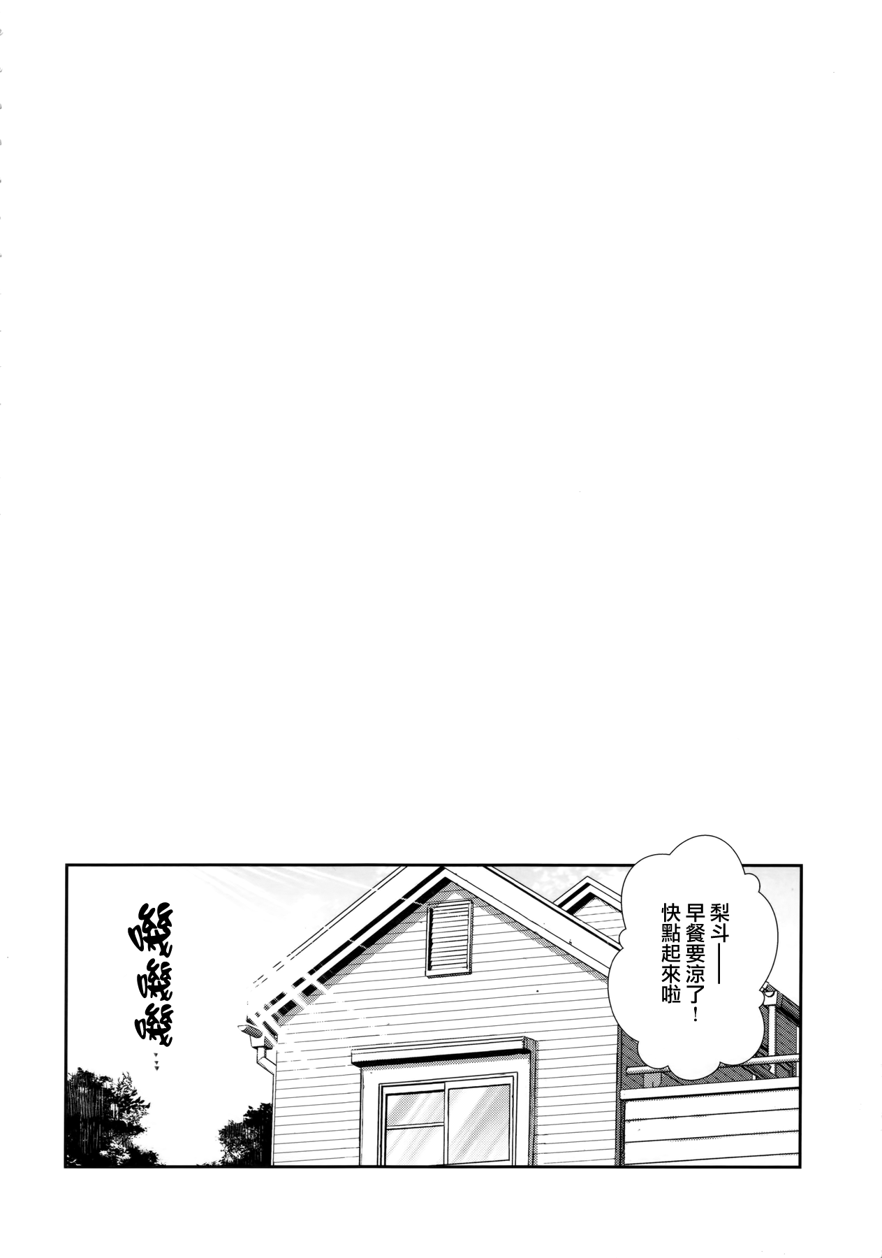 (C91) [40010壱号 (40010試作型)] Wished World, Debauched World (To LOVEる -とらぶる-) [中国翻訳]