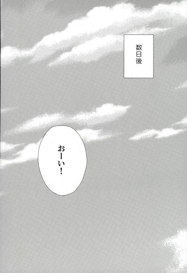 (CC大阪87) [ヤマビコボーイ (山田3a5)] 知らない人について行ってはいけません (カードファイト!! ヴァンガード)