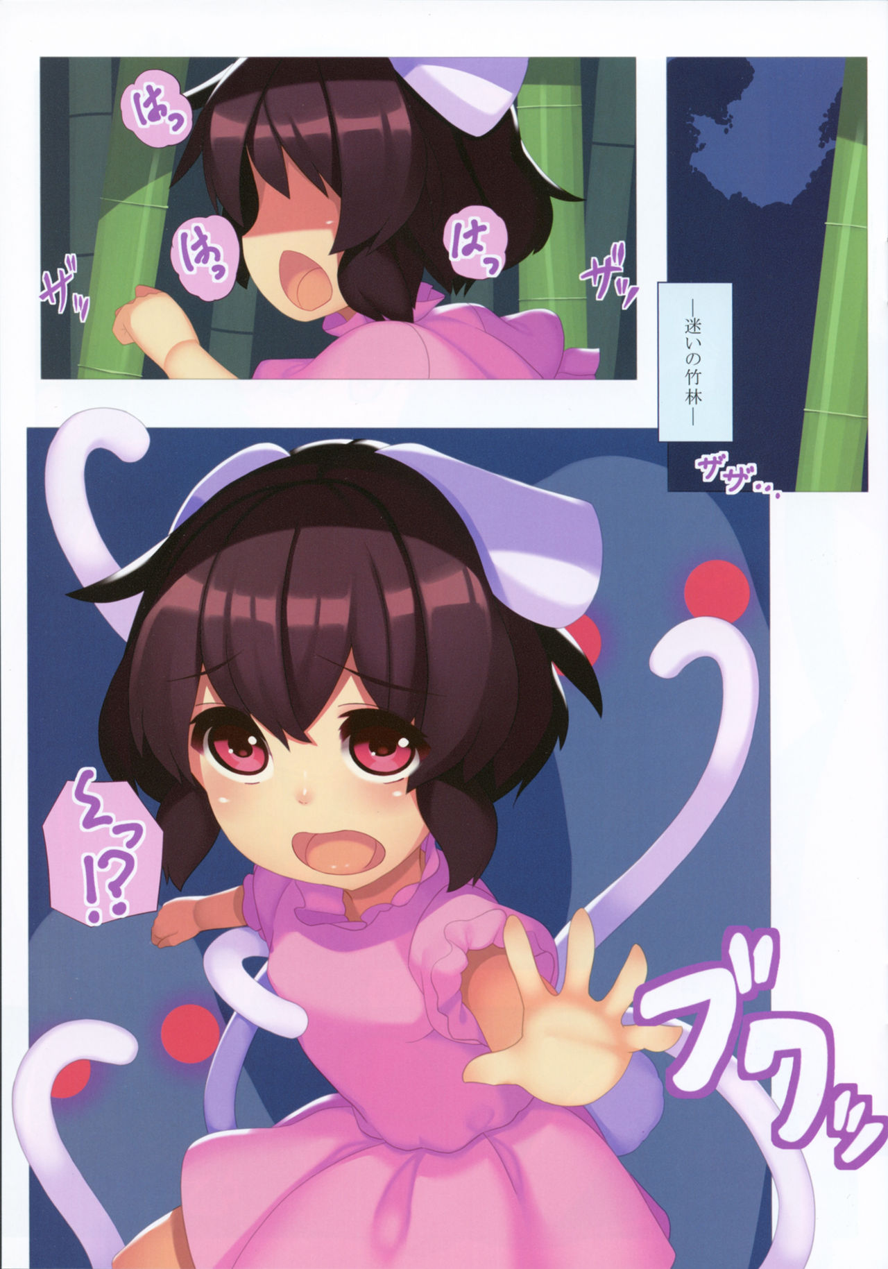 (C91) [柑橘庭園 (みかん)] 月の兎のオシオキ事情 (東方Project)