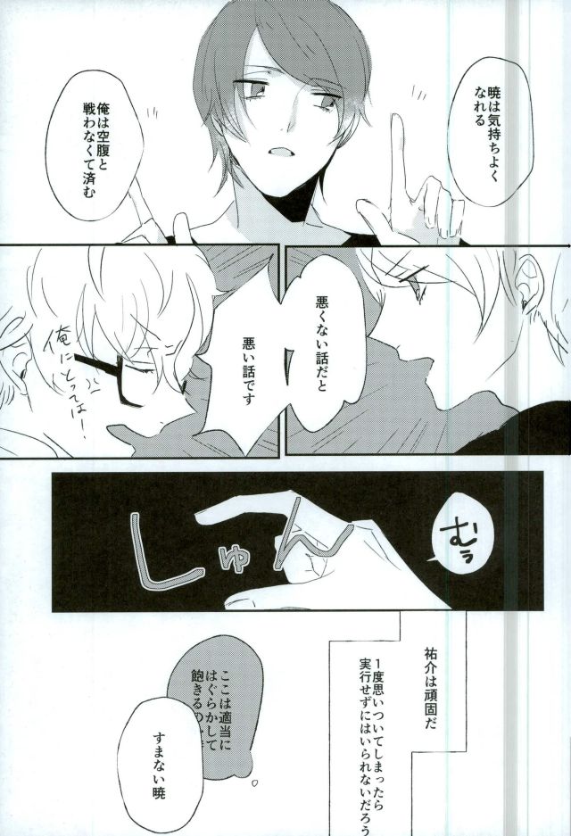 (アナザーコントロール5) [エイム (たすく)] お金がなくて食欲が満たせないので (ペルソナ5)