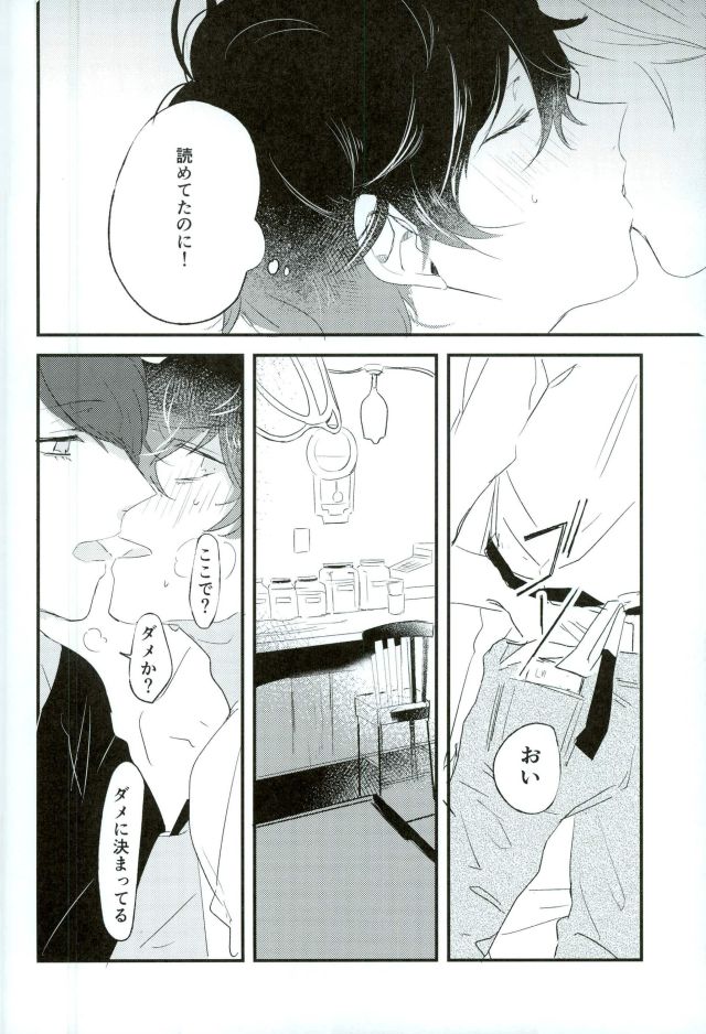 (アナザーコントロール5) [エイム (たすく)] お金がなくて食欲が満たせないので (ペルソナ5)