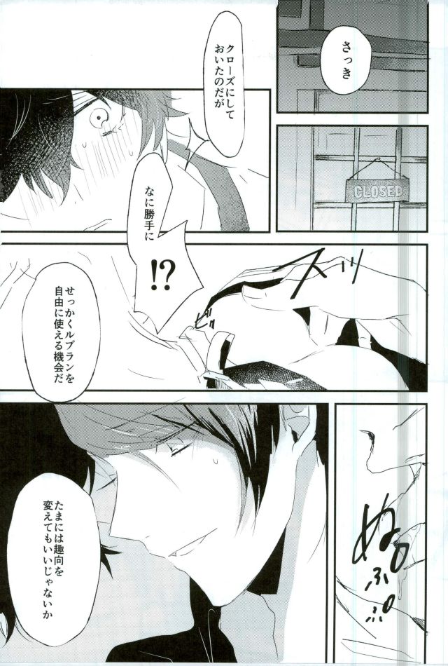 (アナザーコントロール5) [エイム (たすく)] お金がなくて食欲が満たせないので (ペルソナ5)