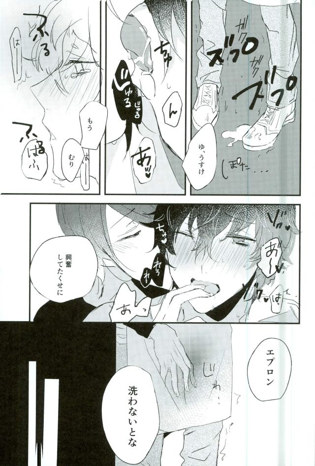 (アナザーコントロール5) [エイム (たすく)] お金がなくて食欲が満たせないので (ペルソナ5)