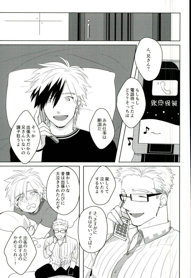 (テイルズリンク5) [ドットチキン、 けむり (ちくあん、メンヌ)] あにみみ! (テイルズ オブ エクシリア)