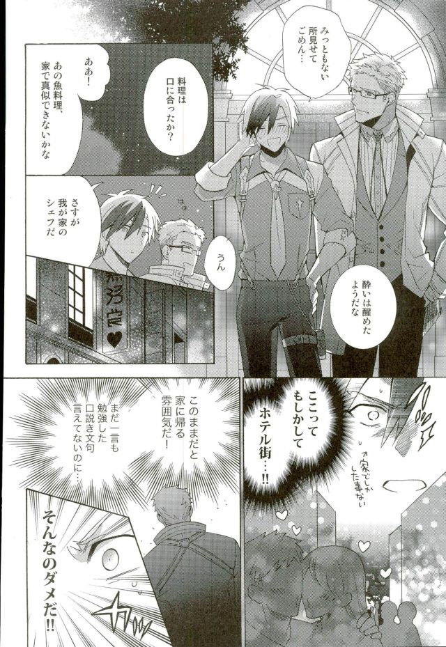 (テイルズリンク5) [ドットチキン、 けむり (ちくあん、メンヌ)] あにみみ! (テイルズ オブ エクシリア)