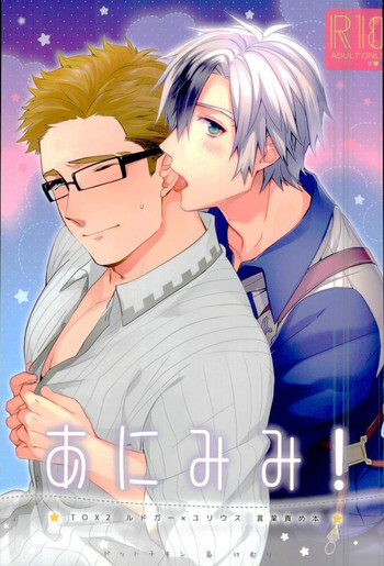 (テイルズリンク5) [ドットチキン、 けむり (ちくあん、メンヌ)] あにみみ! (テイルズ オブ エクシリア)