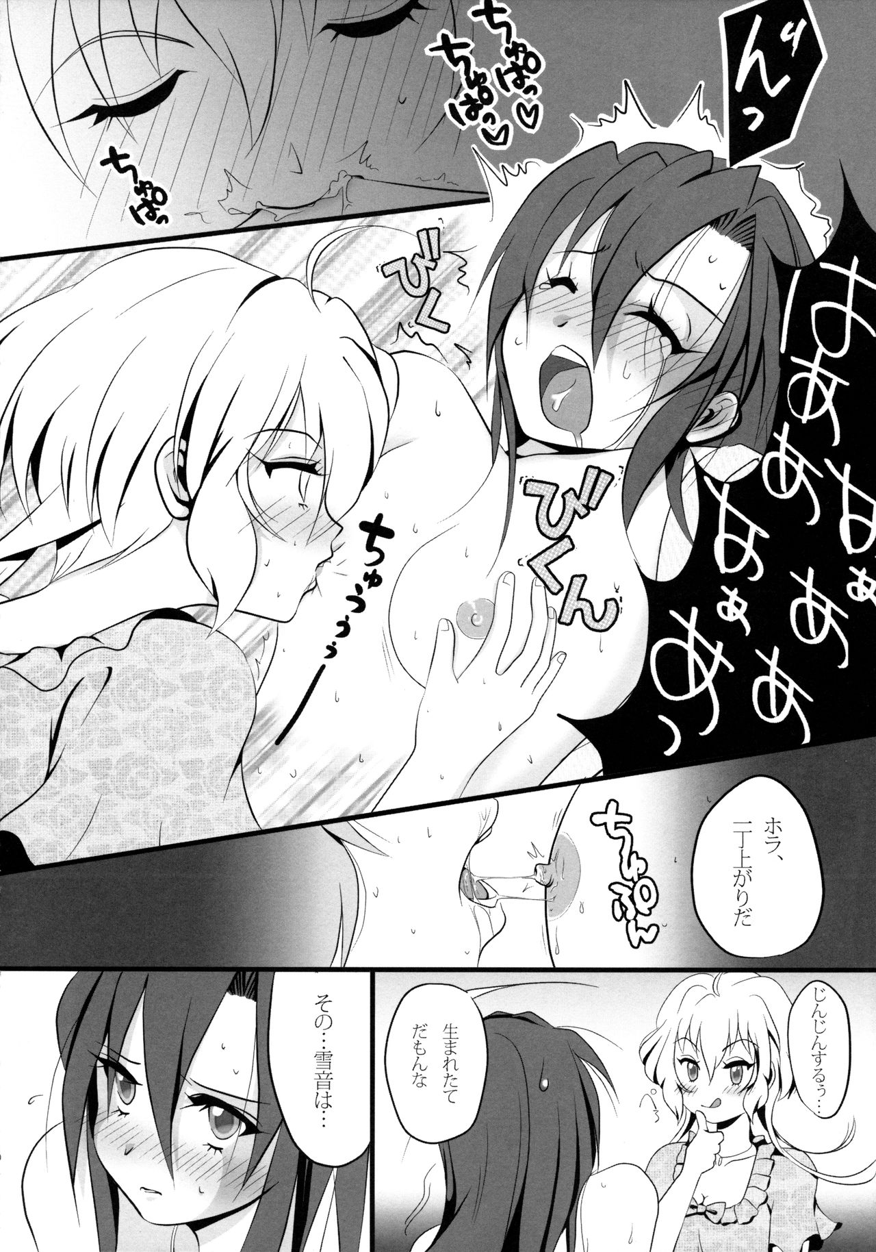 (C84) [mjolk (あぉやまれも)] クリス&翼の限定解除ッ (戦姫絶唱シンフォギア)