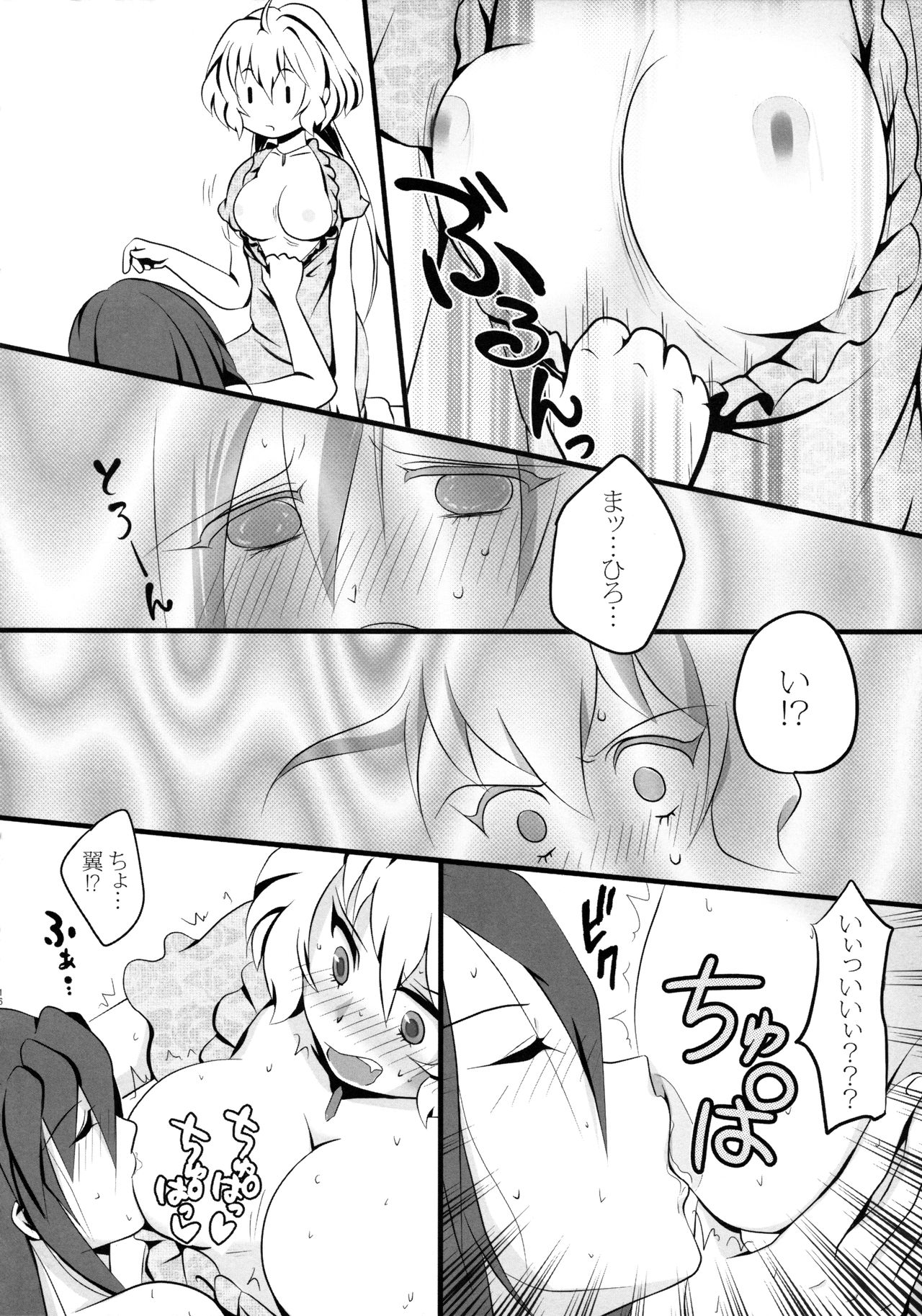 (C84) [mjolk (あぉやまれも)] クリス&翼の限定解除ッ (戦姫絶唱シンフォギア)