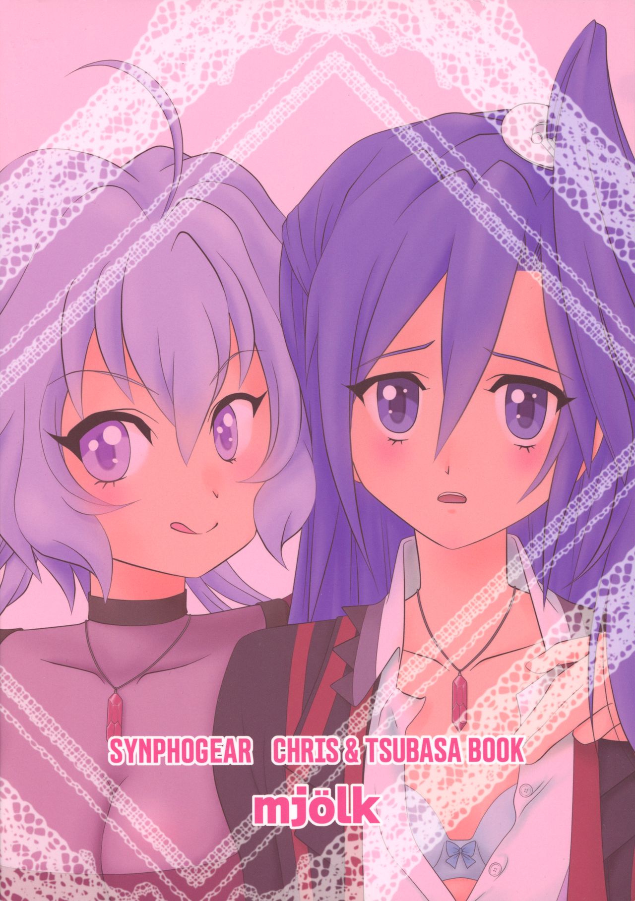 (C84) [mjolk (あぉやまれも)] クリス&翼の限定解除ッ (戦姫絶唱シンフォギア)