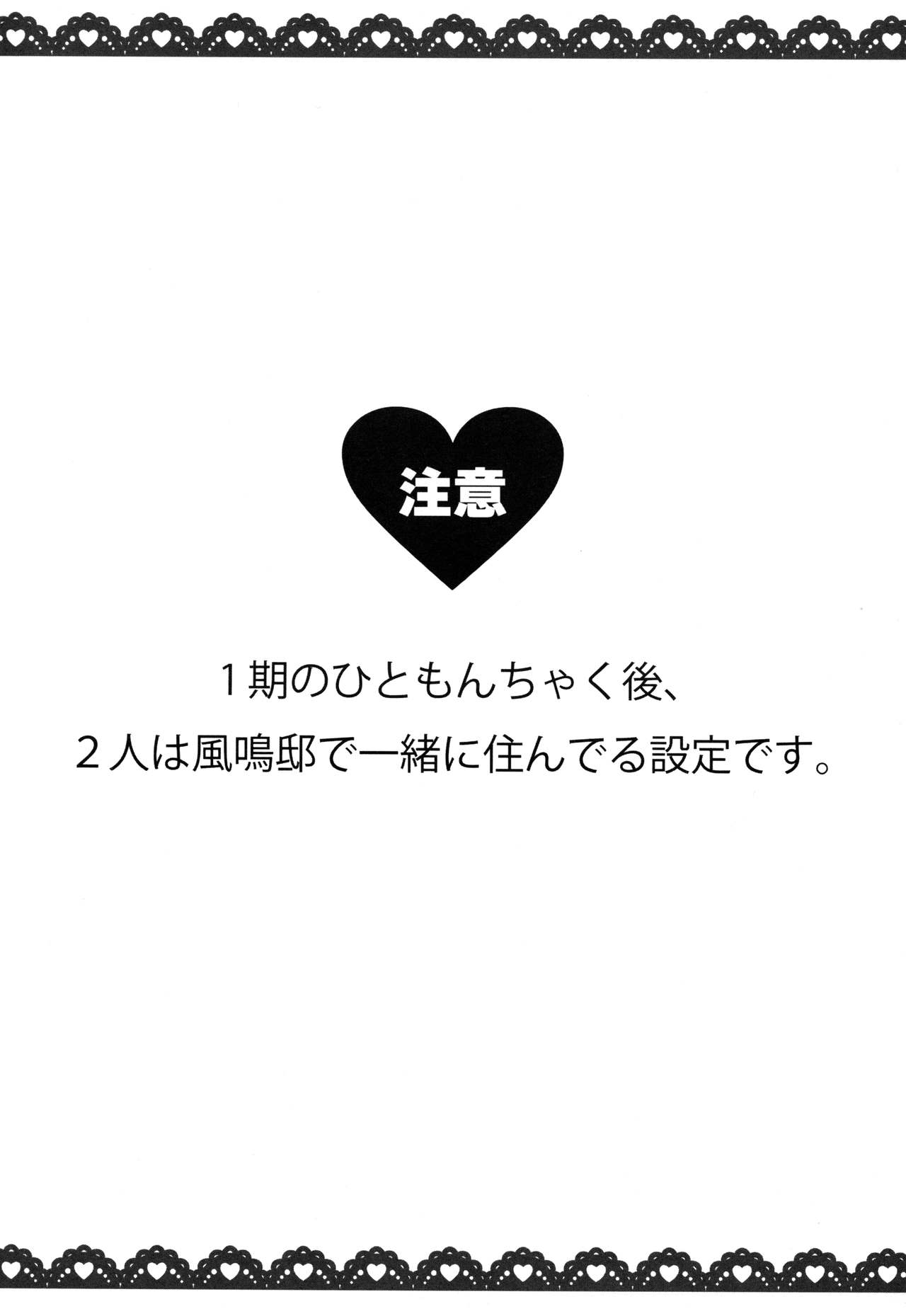 (C84) [mjolk (あぉやまれも)] クリス&翼の限定解除ッ (戦姫絶唱シンフォギア)