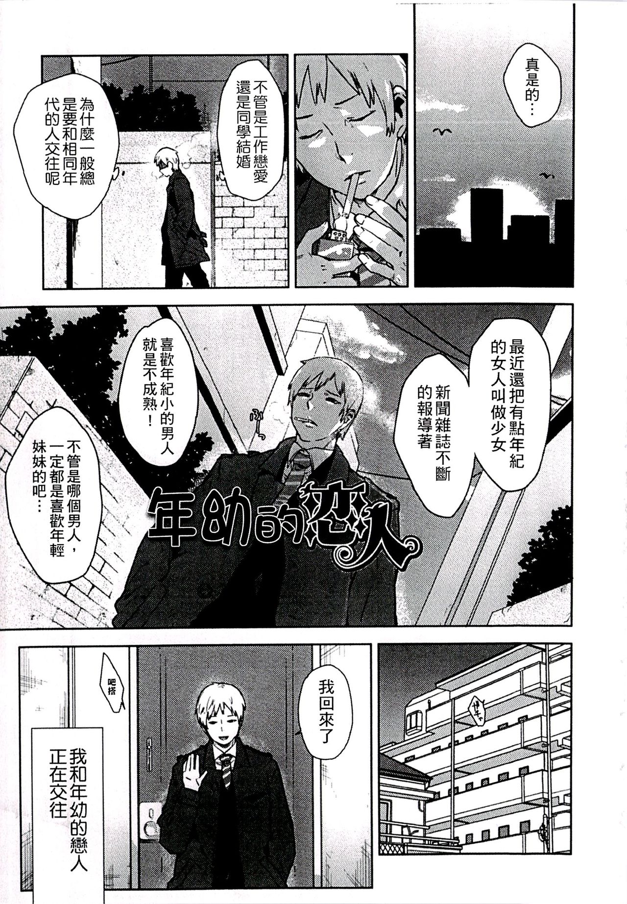 [せいほうけい] ちっぱいはせいこうのもと [中国翻訳]