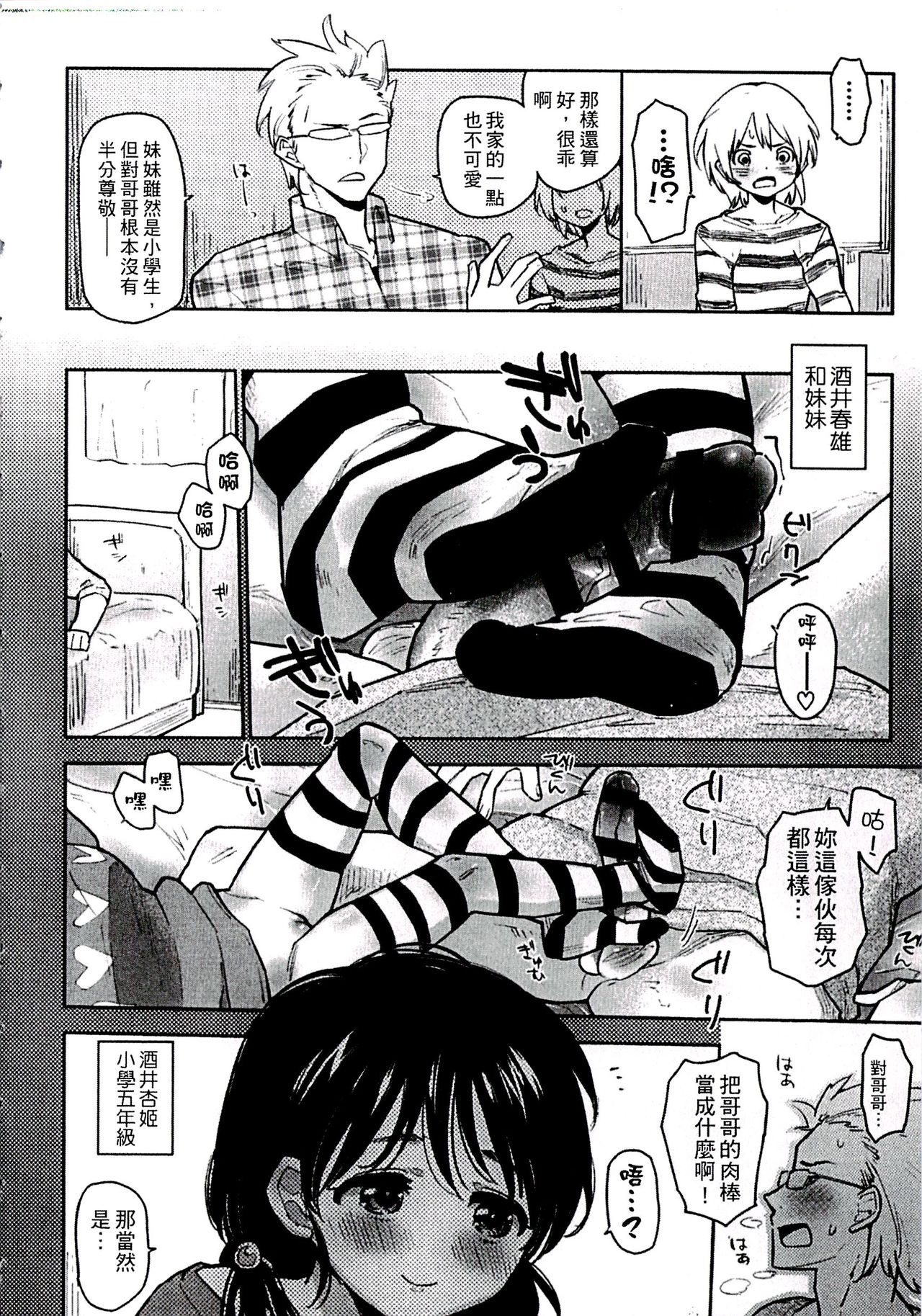 [せいほうけい] ちっぱいはせいこうのもと [中国翻訳]