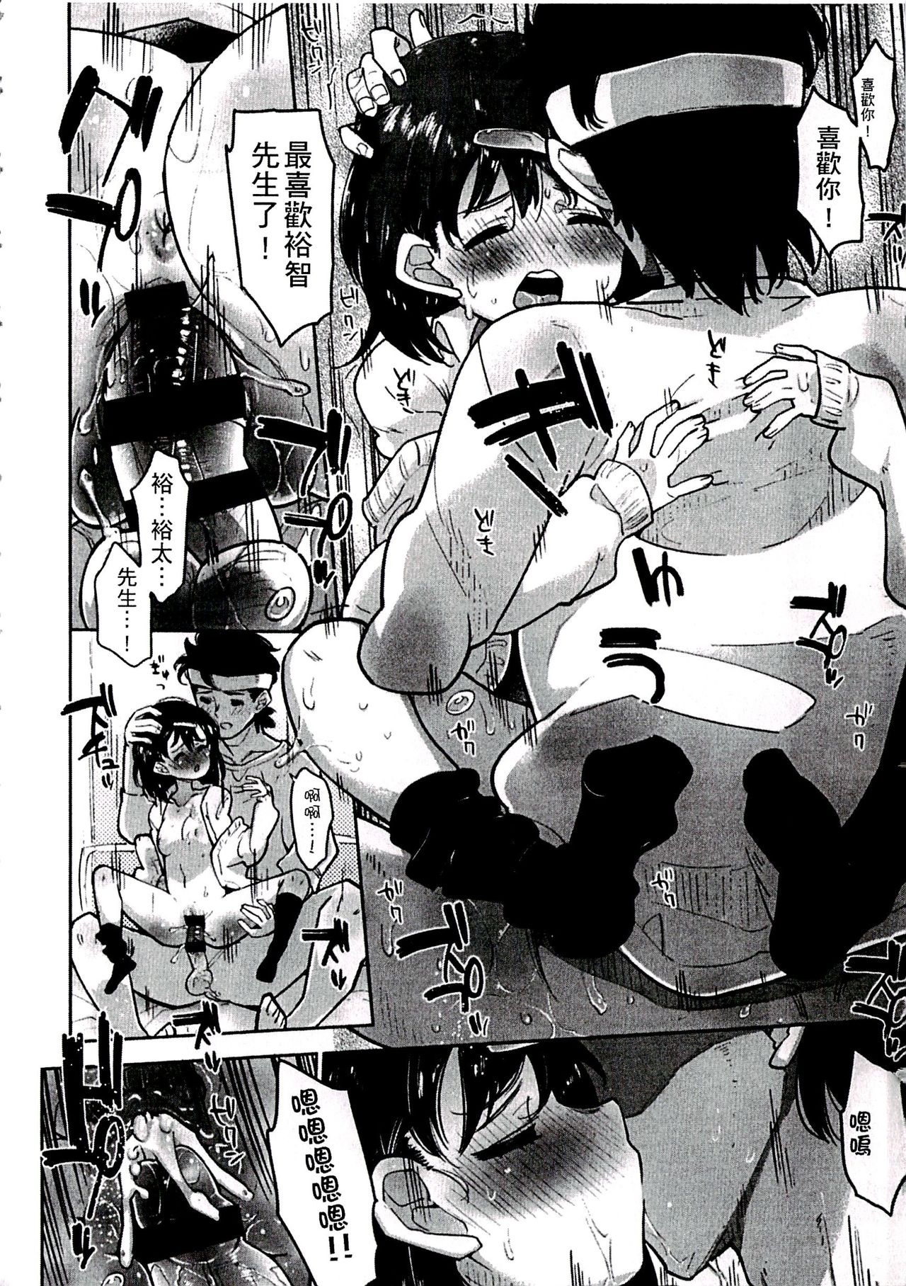 [せいほうけい] ちっぱいはせいこうのもと [中国翻訳]