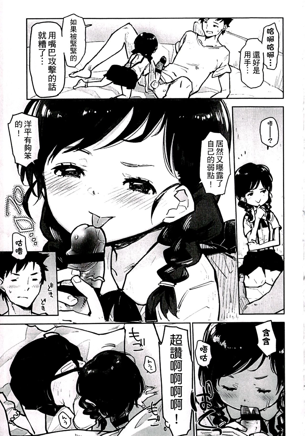 [せいほうけい] ちっぱいはせいこうのもと [中国翻訳]