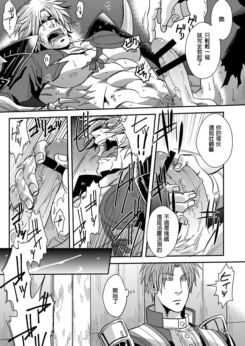[ズルチン (大介)] 血肉の鉄塊 (刀剣乱舞) [中国翻訳] [DL版]