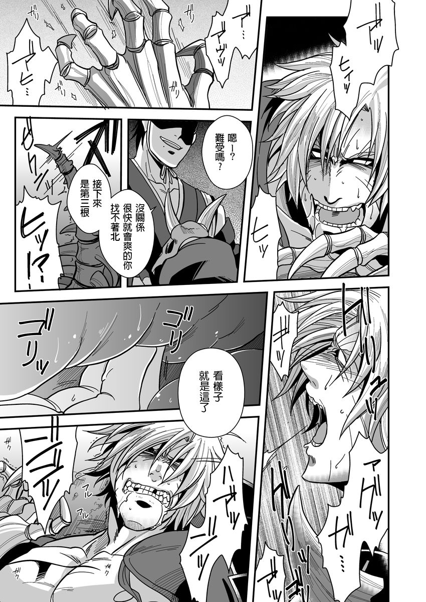 [ズルチン (大介)] 血肉の鉄塊 (刀剣乱舞) [中国翻訳] [DL版]