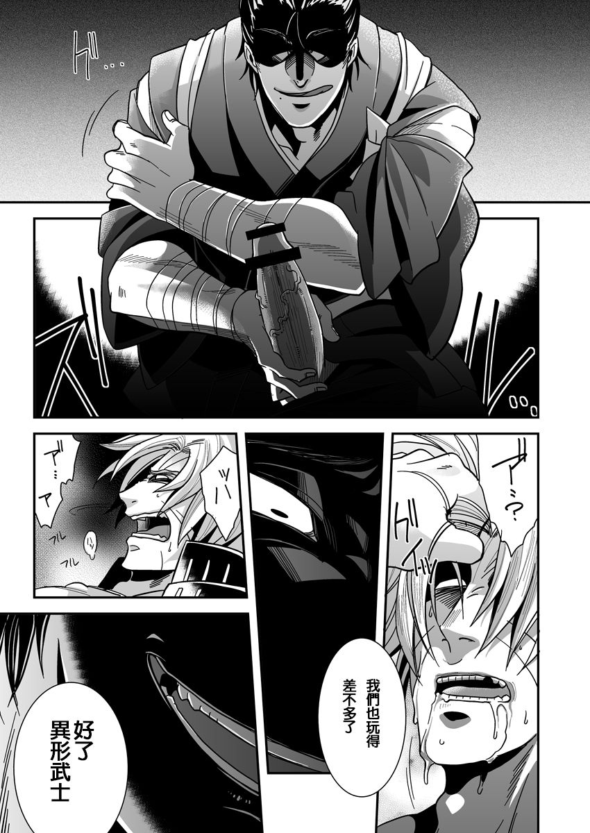 [ズルチン (大介)] 血肉の鉄塊 (刀剣乱舞) [中国翻訳] [DL版]