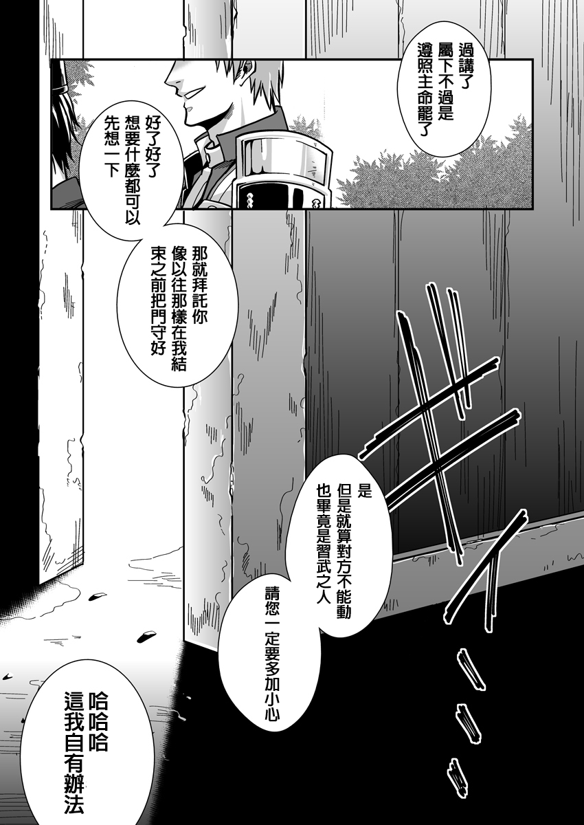 [ズルチン (大介)] 血肉の鉄塊 (刀剣乱舞) [中国翻訳] [DL版]