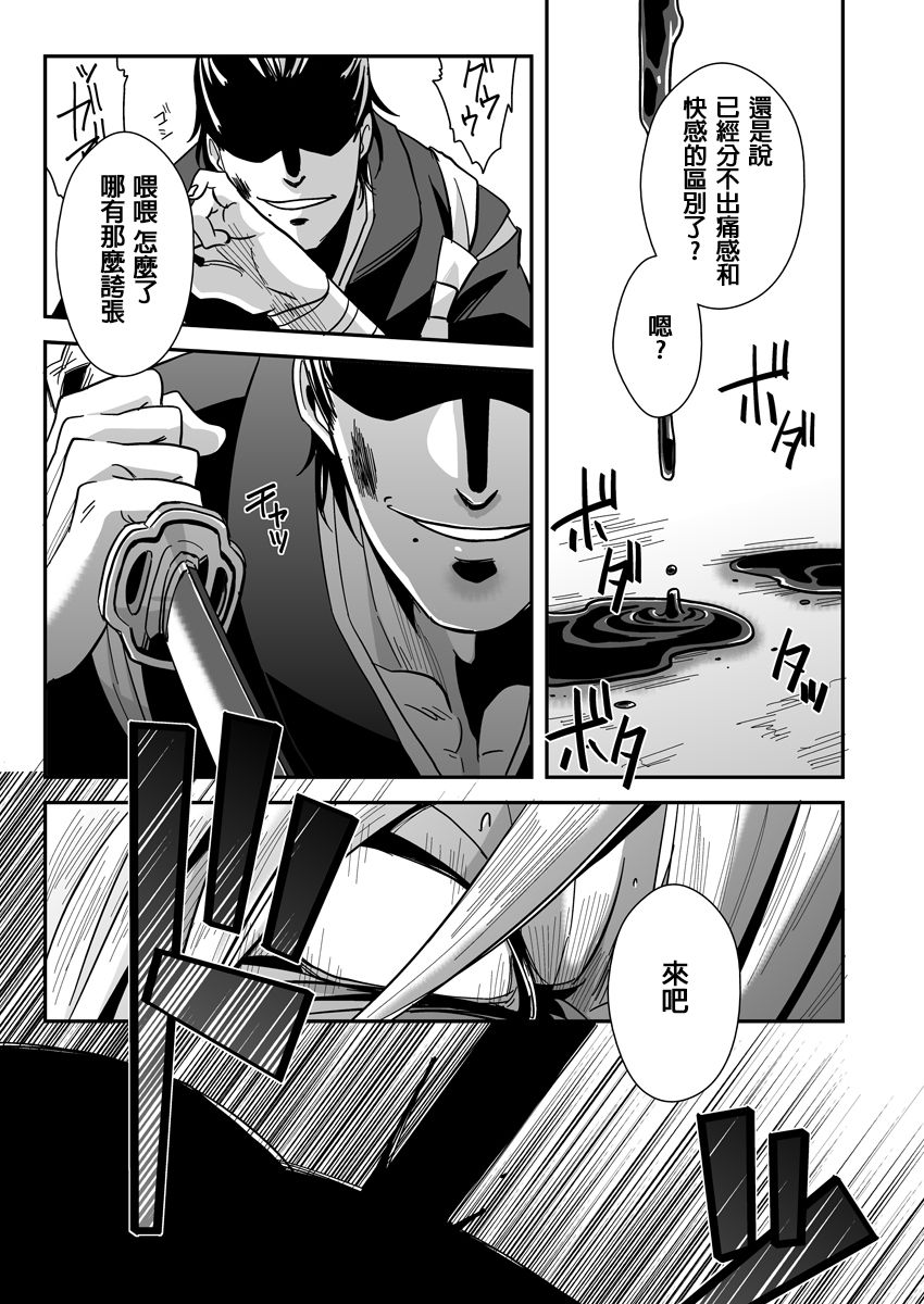 [ズルチン (大介)] 血肉の鉄塊 (刀剣乱舞) [中国翻訳] [DL版]