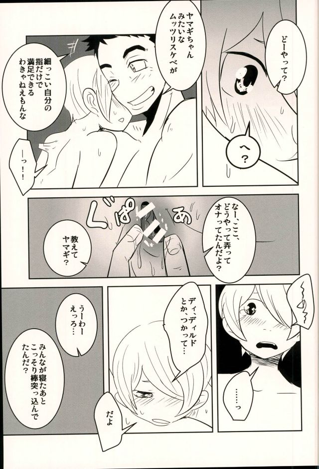 (ショタスクラッチSP4) [境屋。 (こじろう)] ロッタラロッタラ (機動戦士ガンダム 鉄血のオルフェンズ)