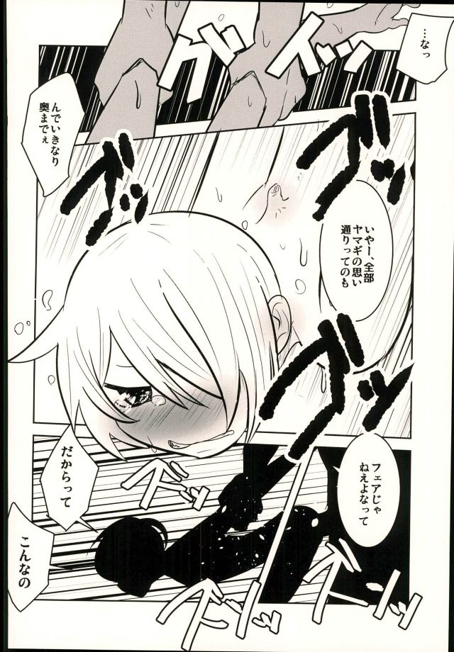 (ショタスクラッチSP4) [境屋。 (こじろう)] ロッタラロッタラ (機動戦士ガンダム 鉄血のオルフェンズ)
