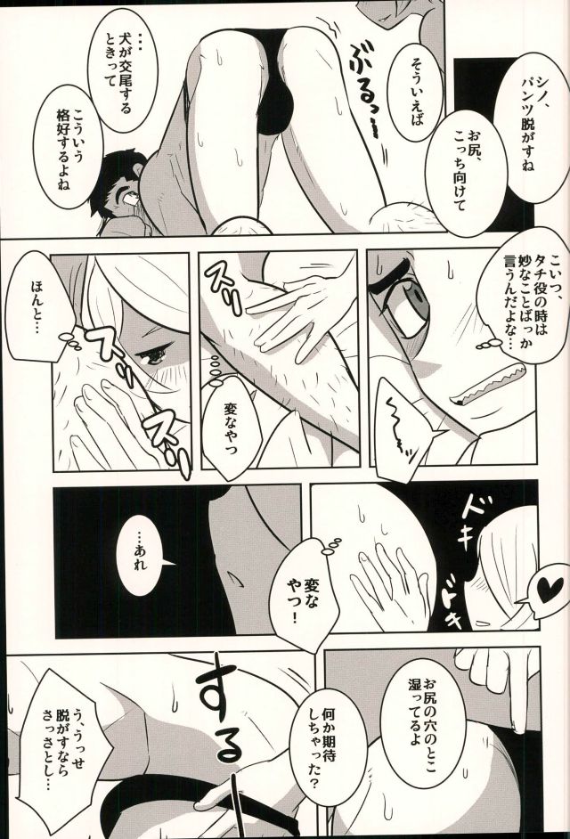 (ショタスクラッチSP4) [境屋。 (こじろう)] ロッタラロッタラ (機動戦士ガンダム 鉄血のオルフェンズ)