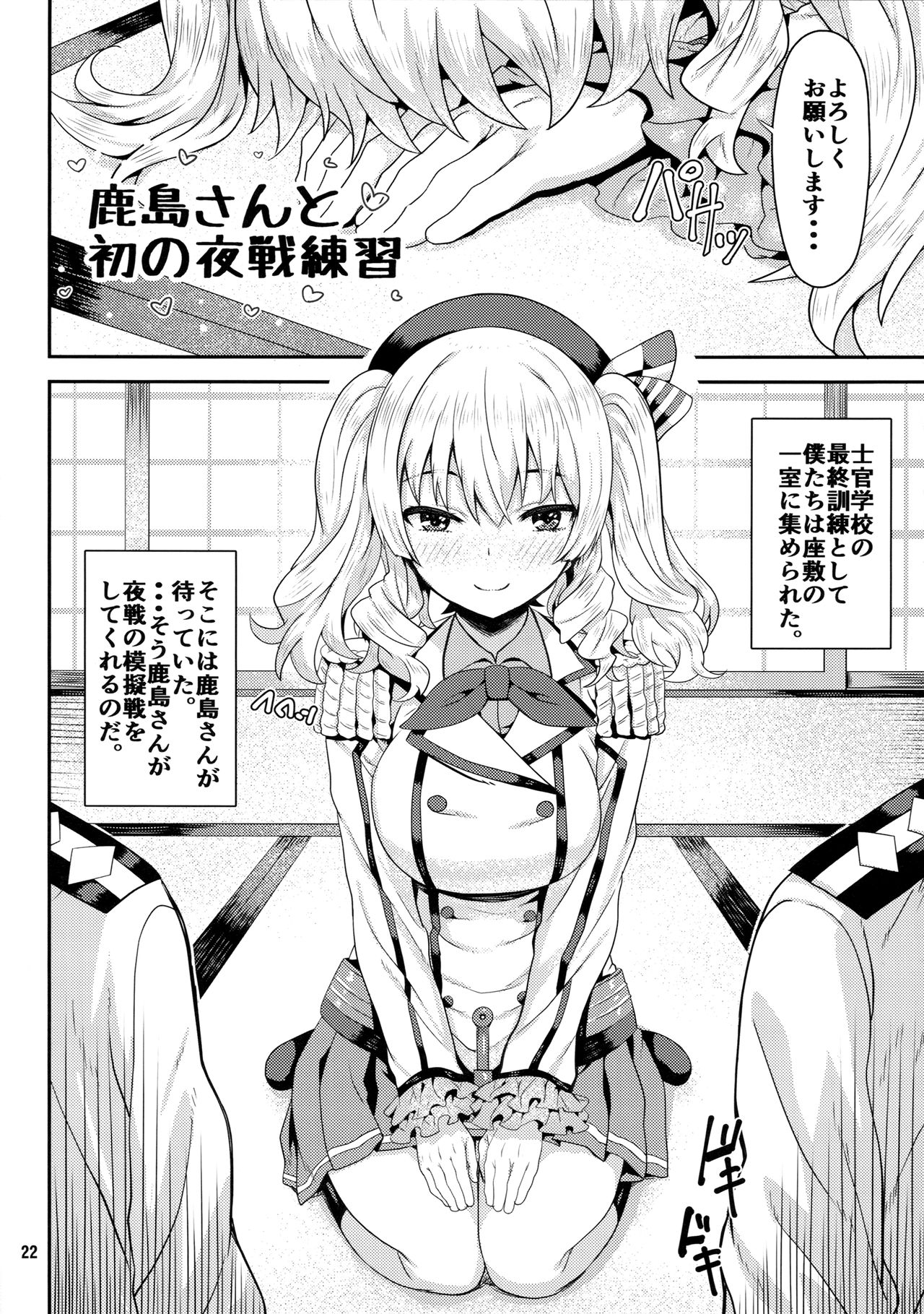 (COMIC1☆10) [ありのとわたり (ありのとわたり)] 加賀さんを媚薬マッサージ調教 (艦隊これくしょん -艦これ-)