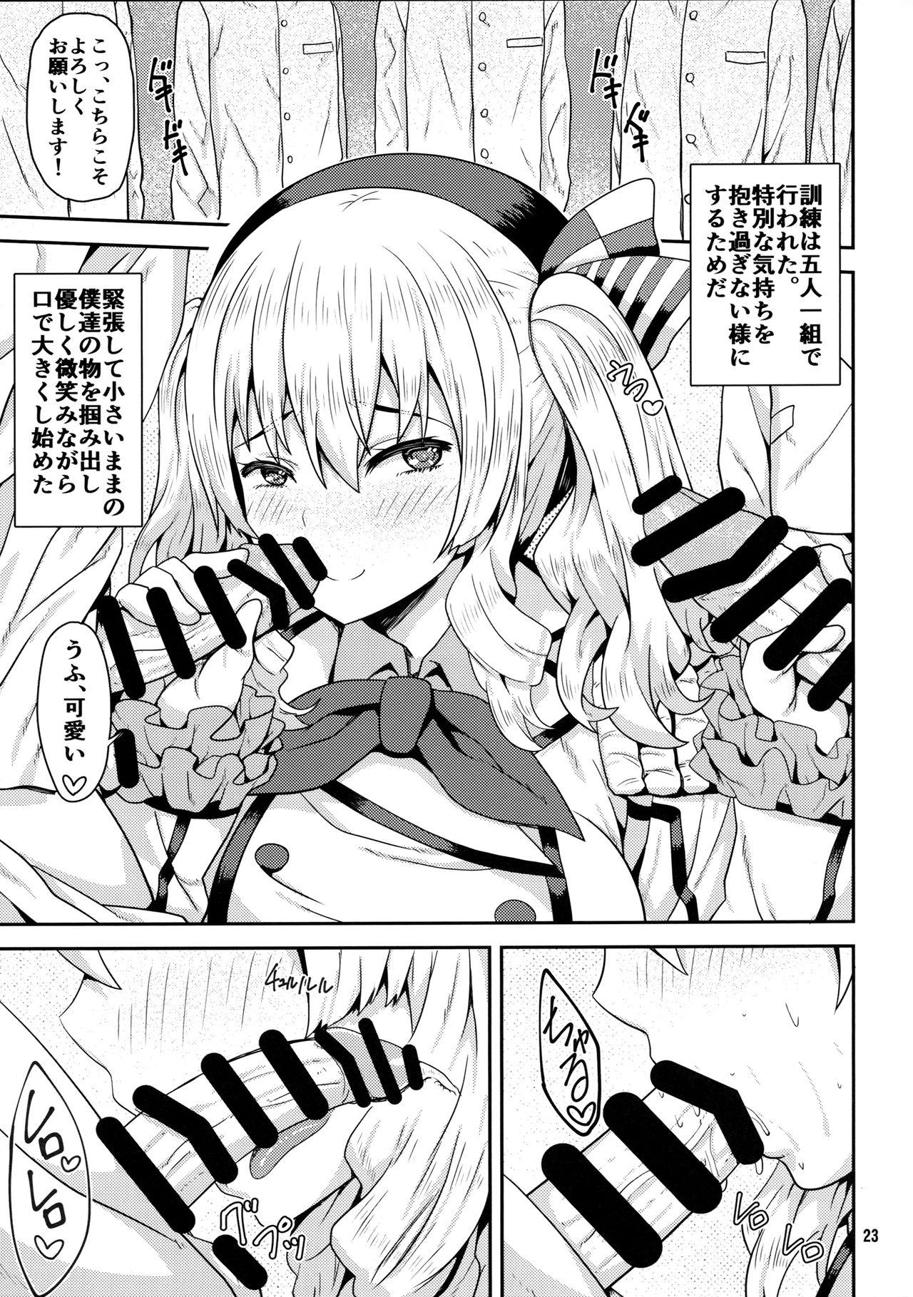 (COMIC1☆10) [ありのとわたり (ありのとわたり)] 加賀さんを媚薬マッサージ調教 (艦隊これくしょん -艦これ-)