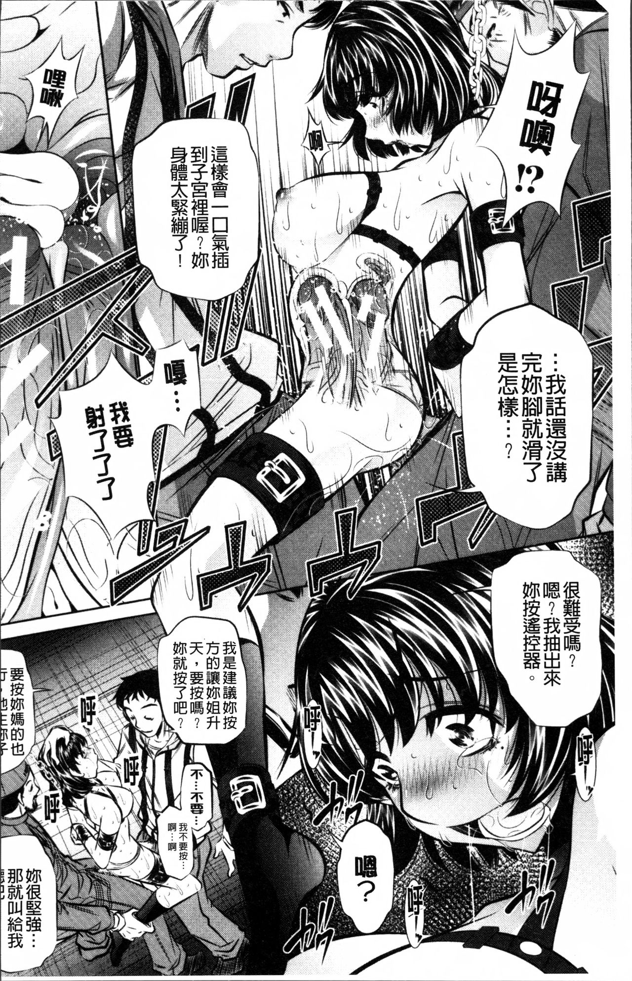 [NABURU] 母娘姦刑 [中国翻訳]