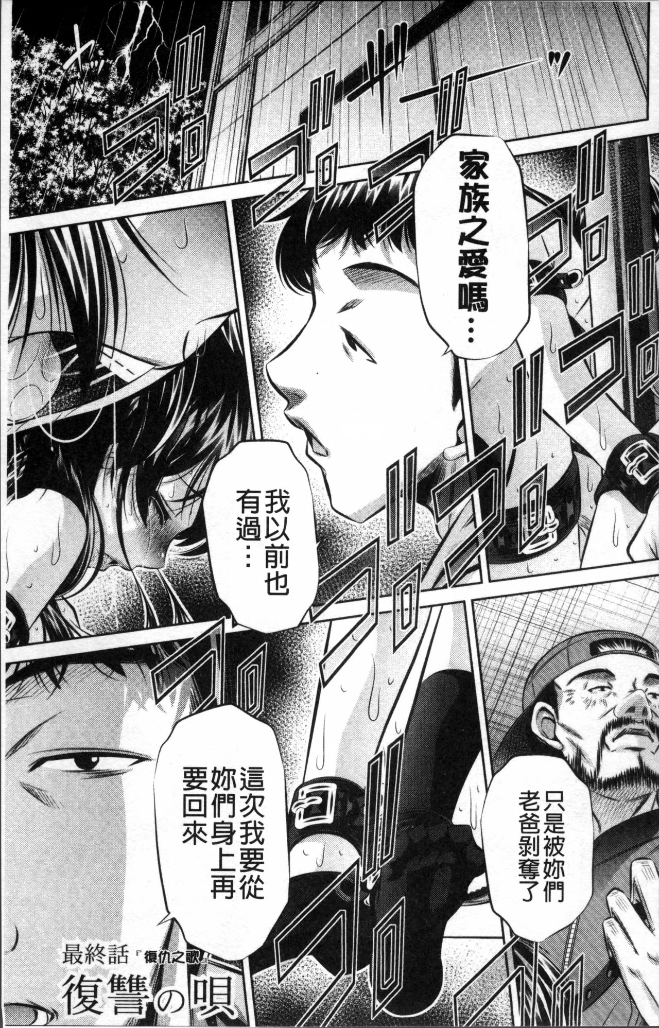 [NABURU] 母娘姦刑 [中国翻訳]