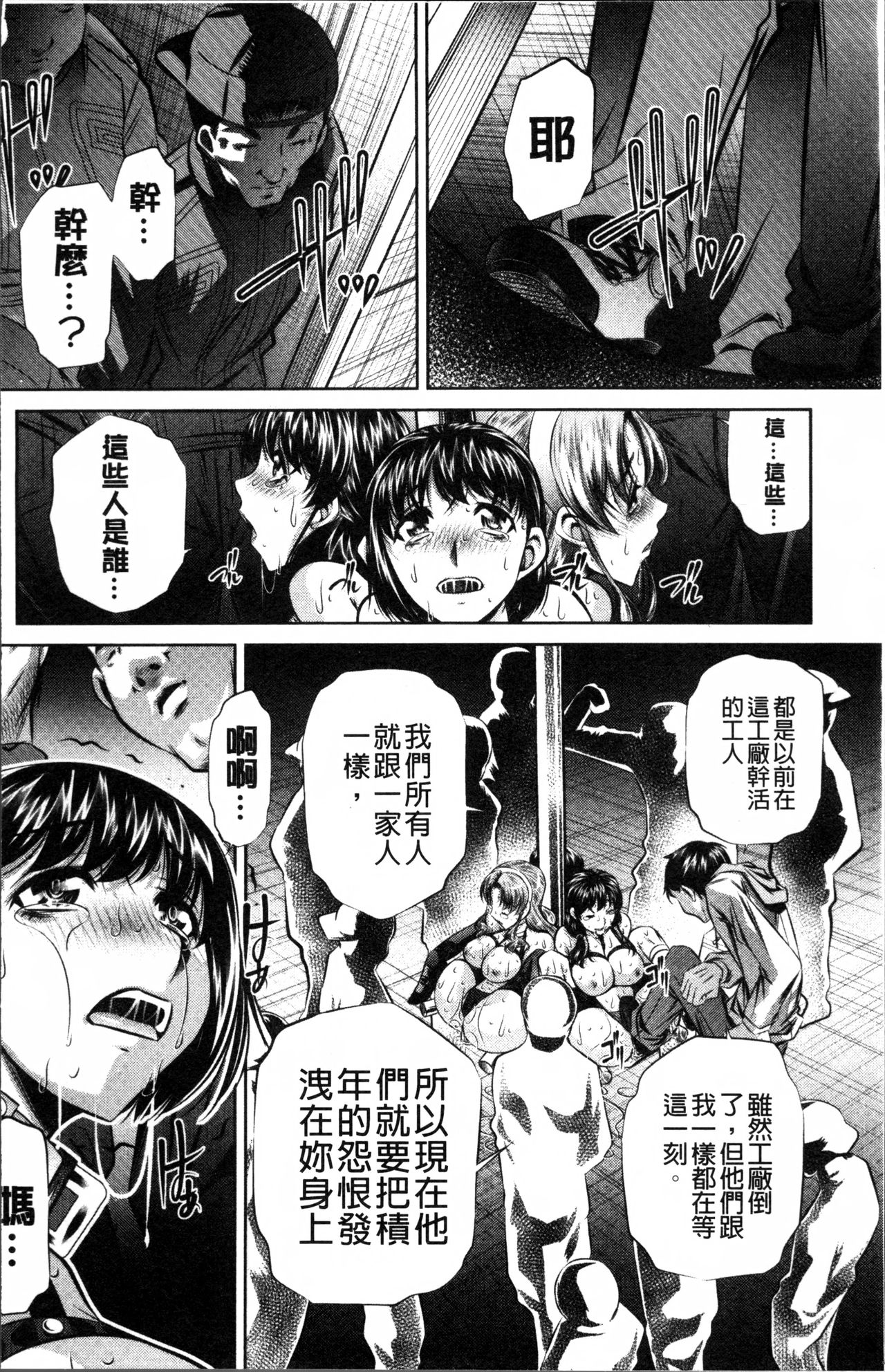 [NABURU] 母娘姦刑 [中国翻訳]