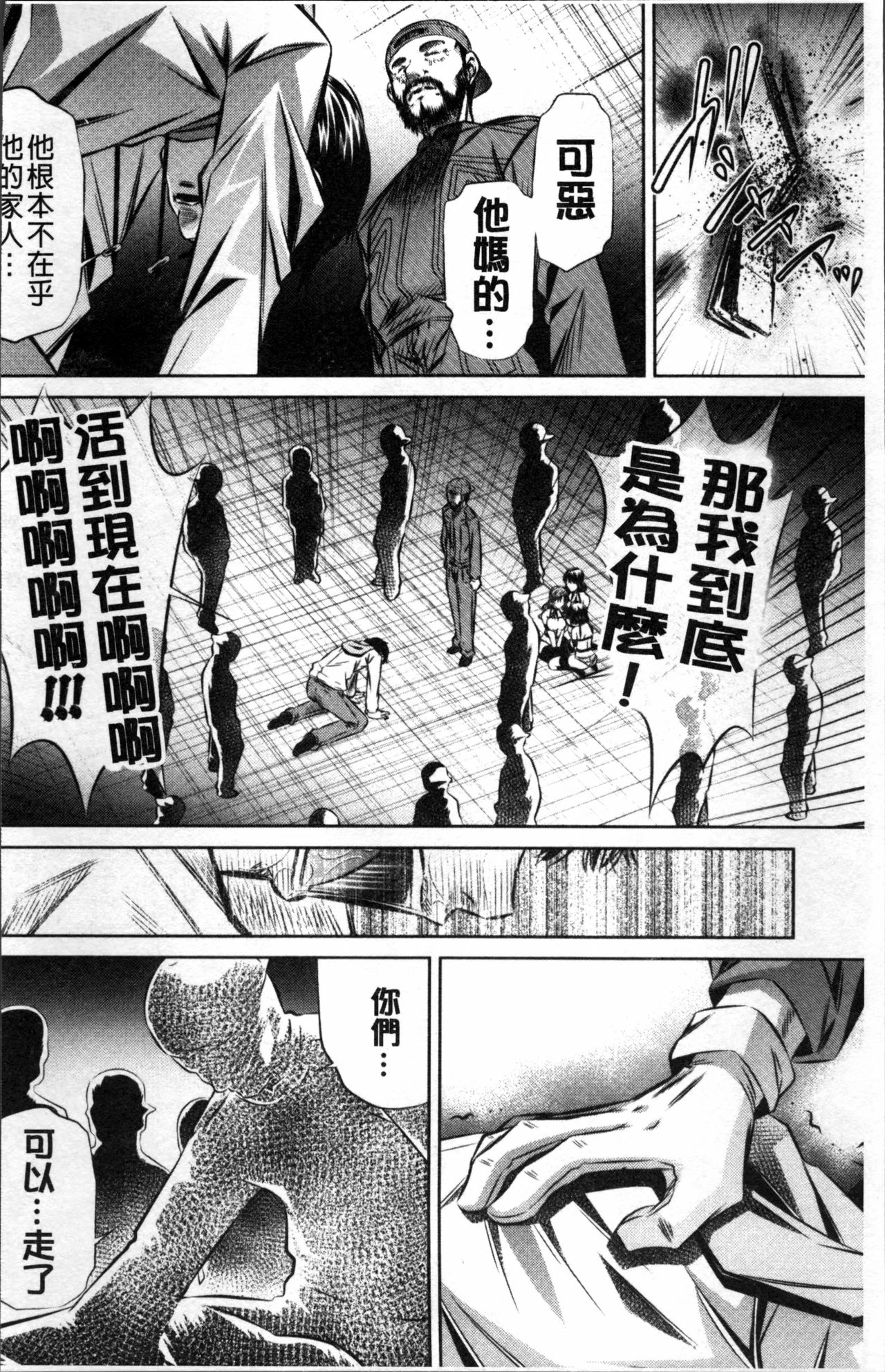 [NABURU] 母娘姦刑 [中国翻訳]