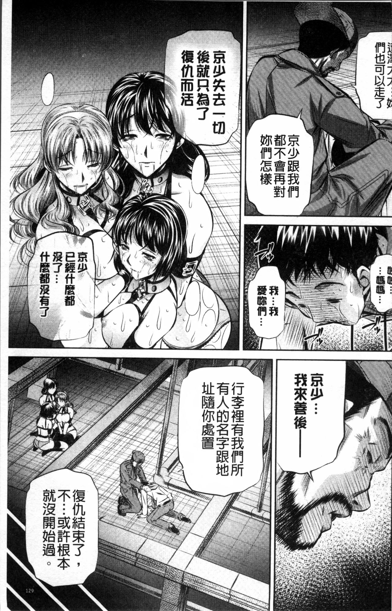 [NABURU] 母娘姦刑 [中国翻訳]