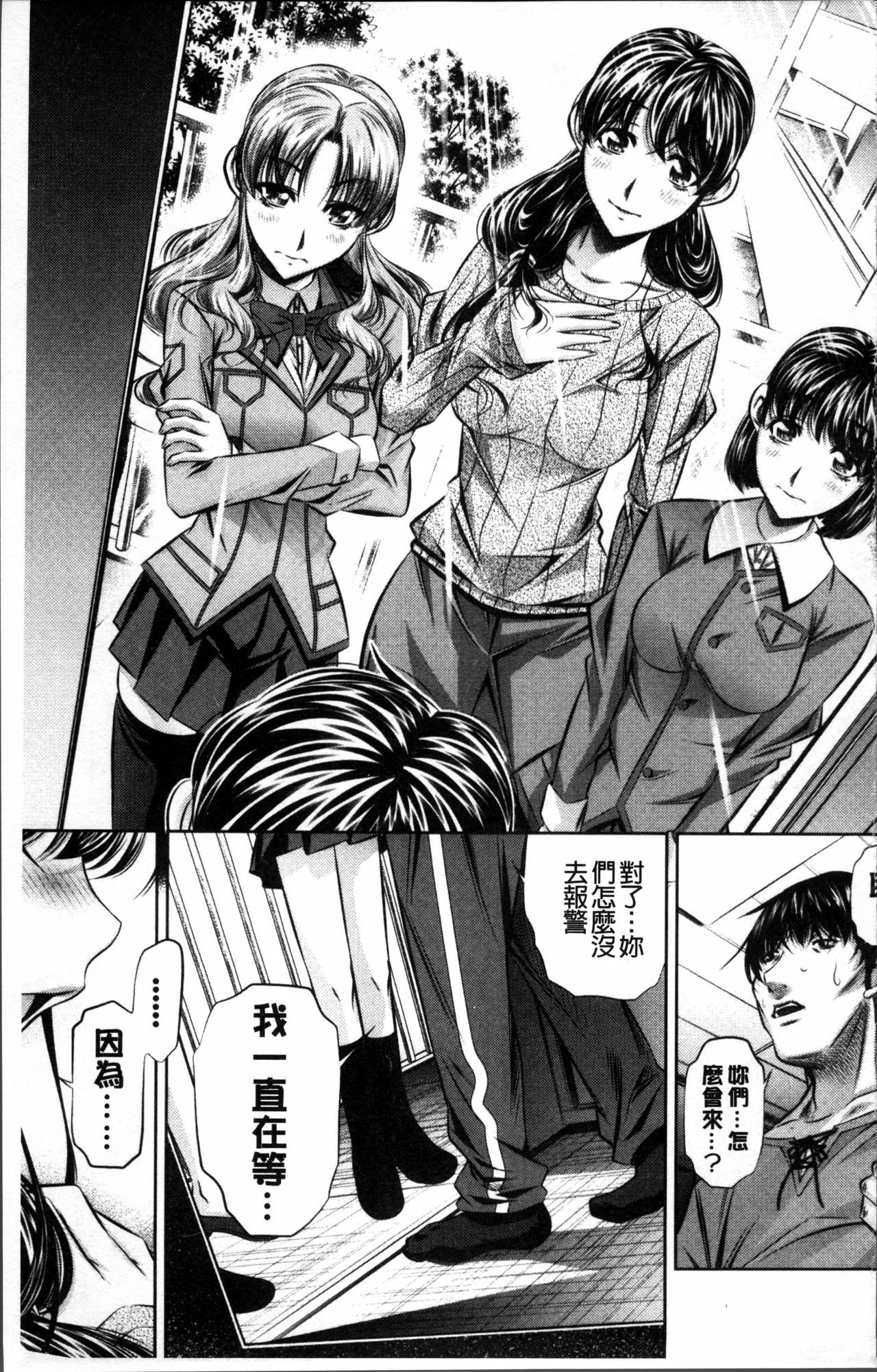 [NABURU] 母娘姦刑 [中国翻訳]