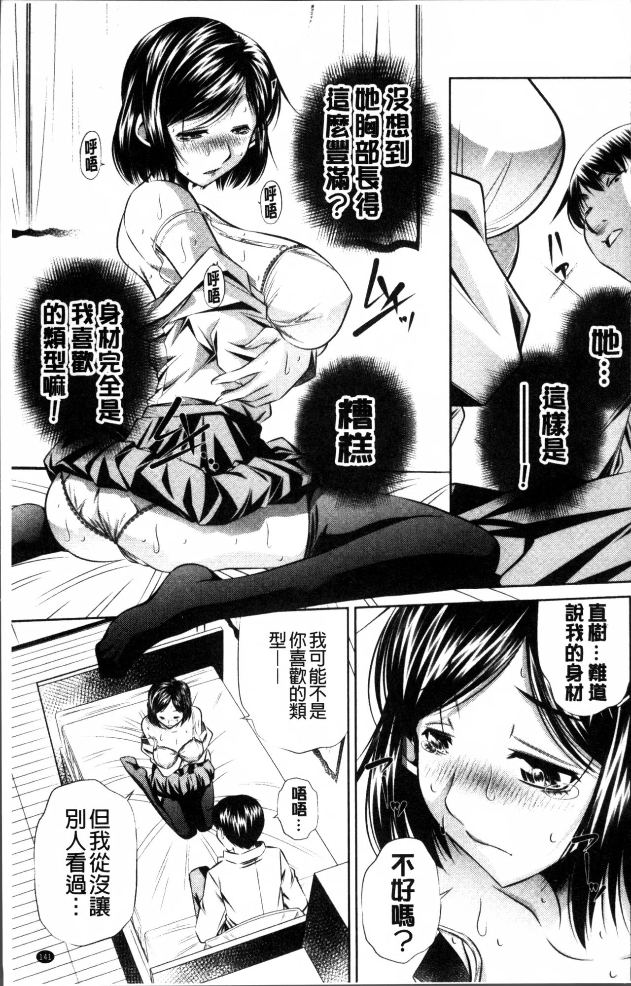 [NABURU] 母娘姦刑 [中国翻訳]