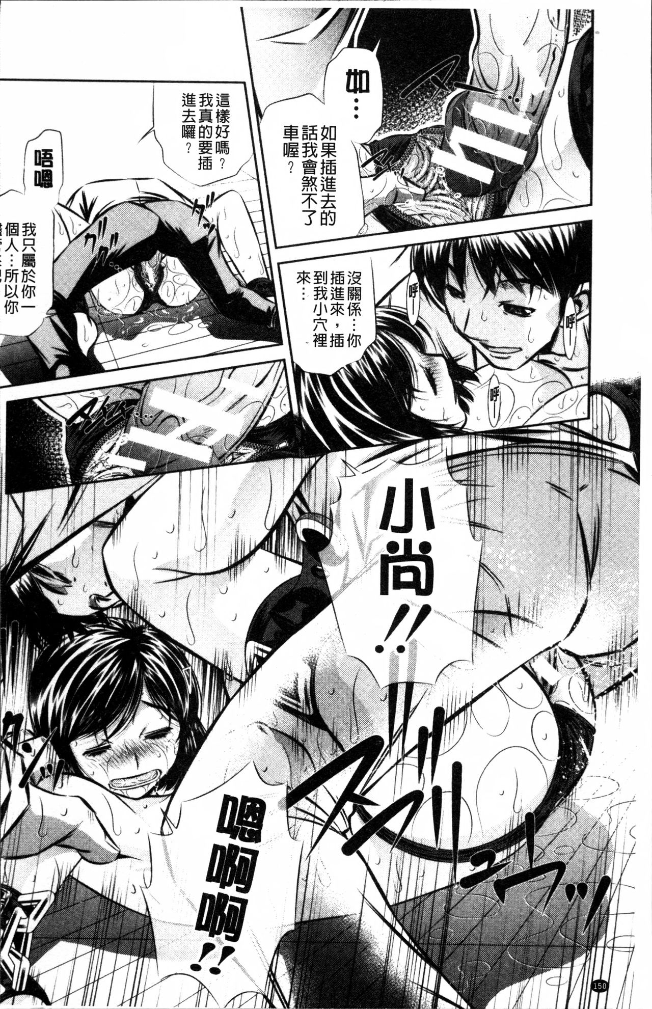 [NABURU] 母娘姦刑 [中国翻訳]