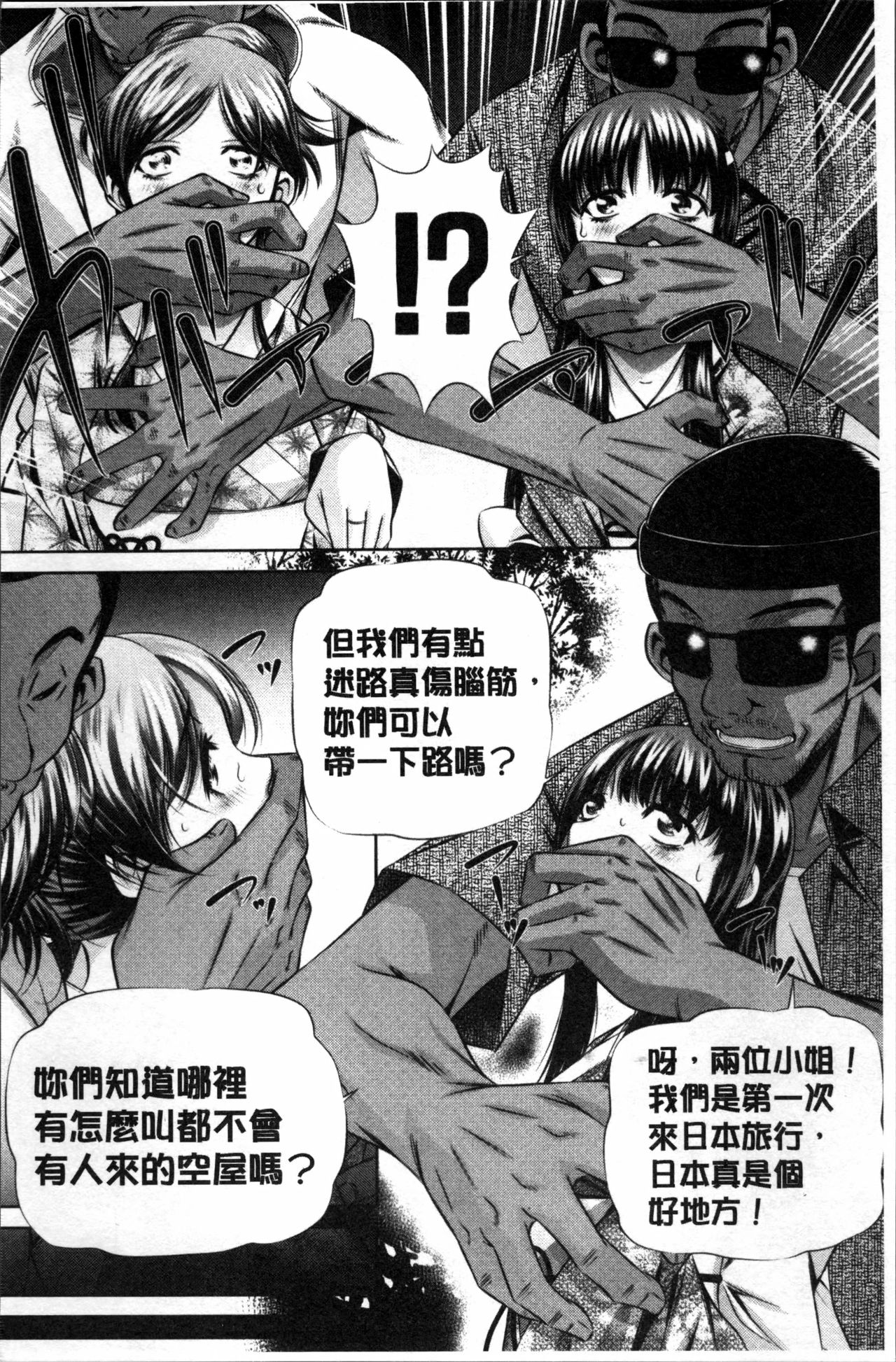 [NABURU] 母娘姦刑 [中国翻訳]