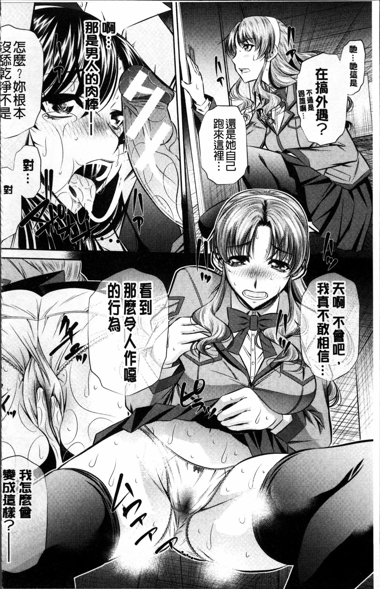 [NABURU] 母娘姦刑 [中国翻訳]