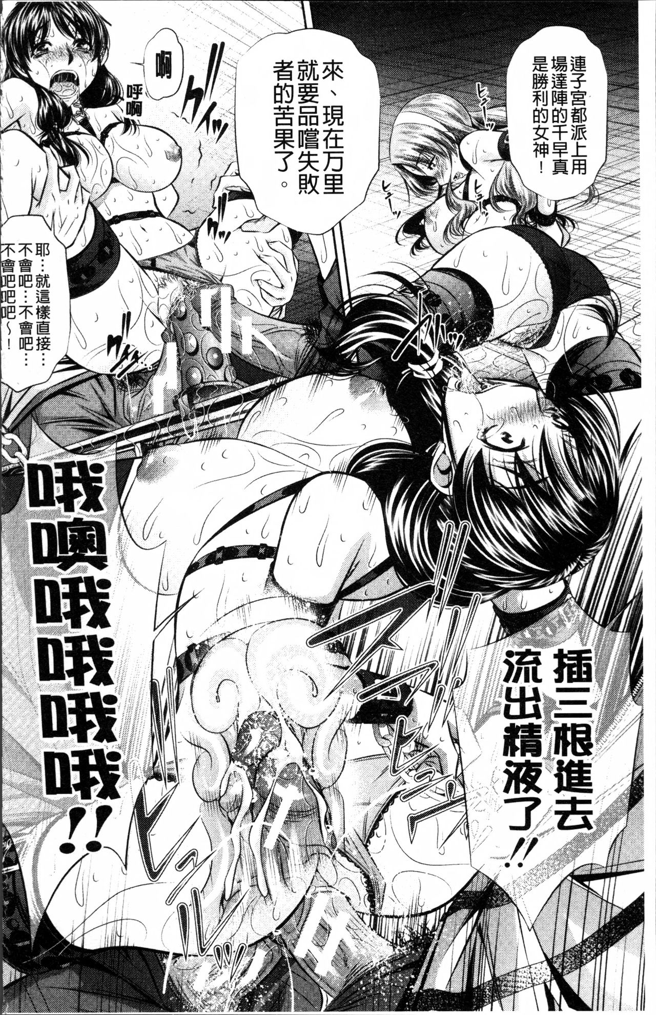 [NABURU] 母娘姦刑 [中国翻訳]