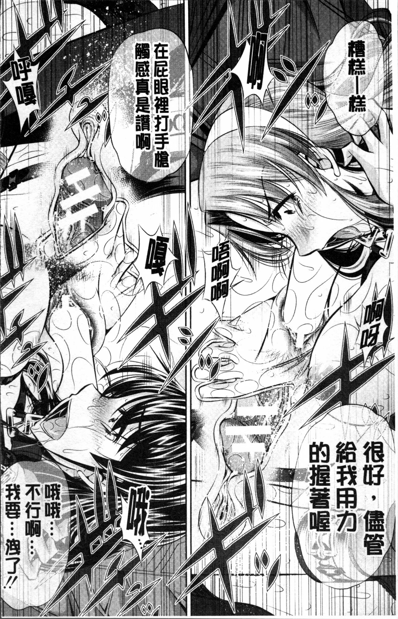 [NABURU] 母娘姦刑 [中国翻訳]