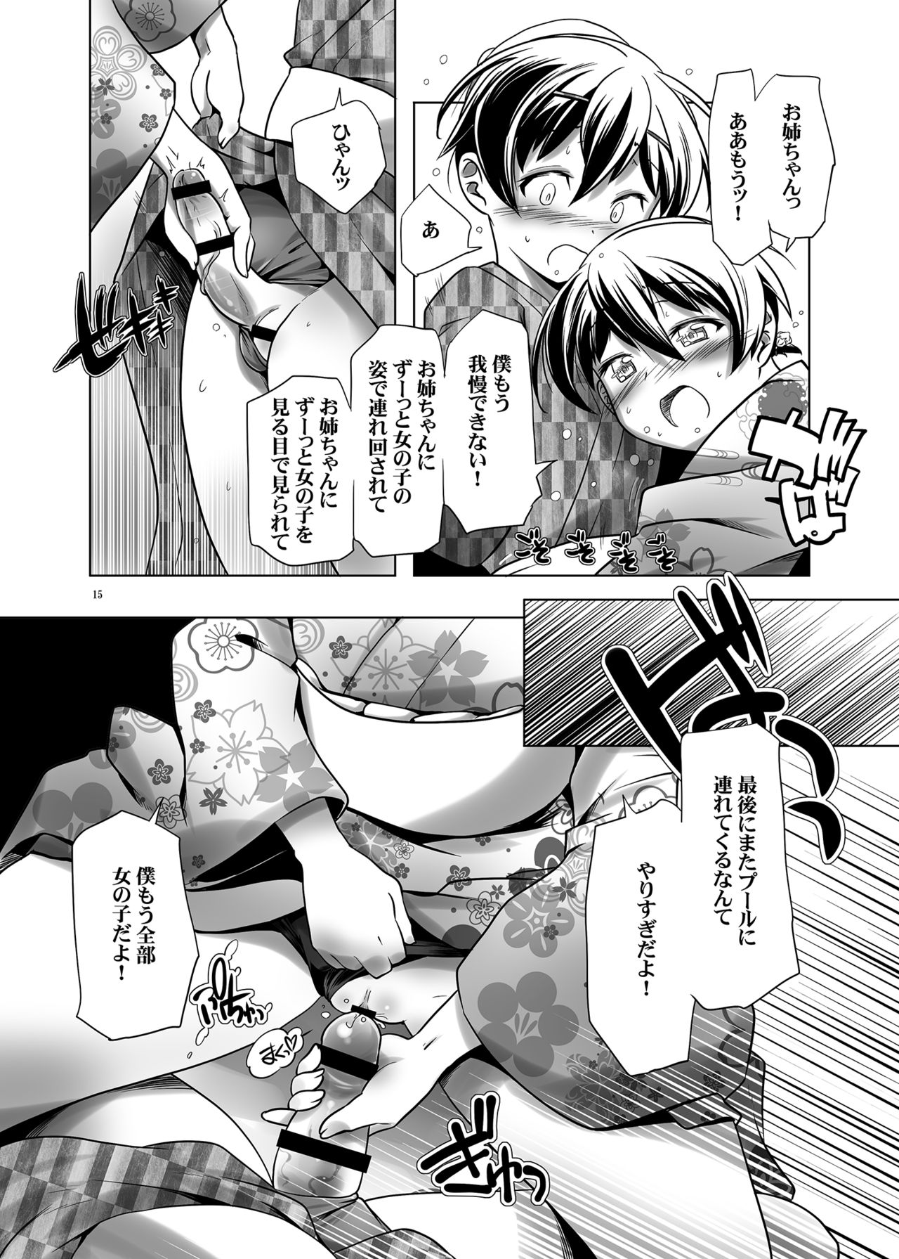 [gallery walhalla (庚)] 変態双子の夏休み3 [DL版]