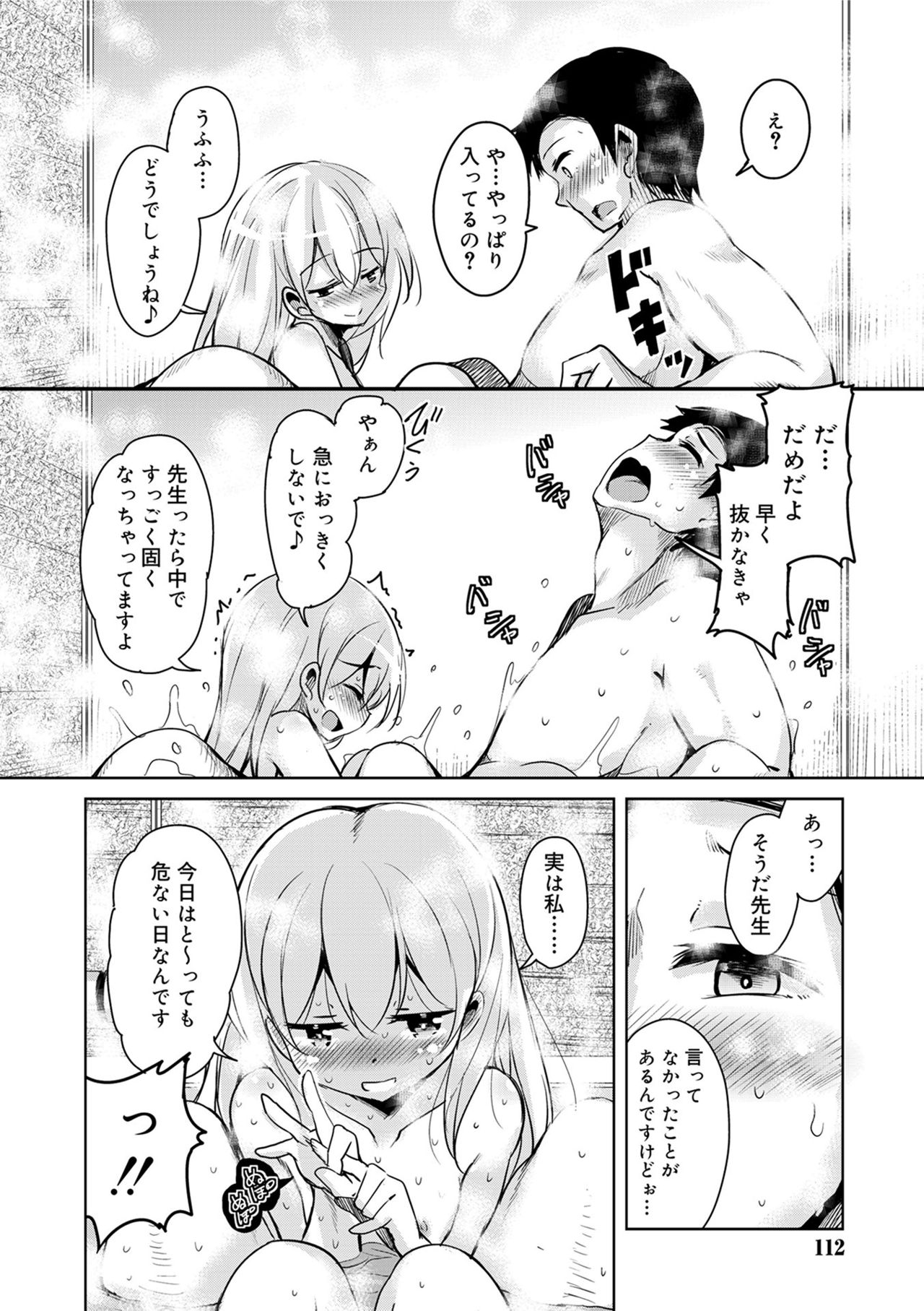 [なるさわ景] 甘ったれバンビ [DL版]