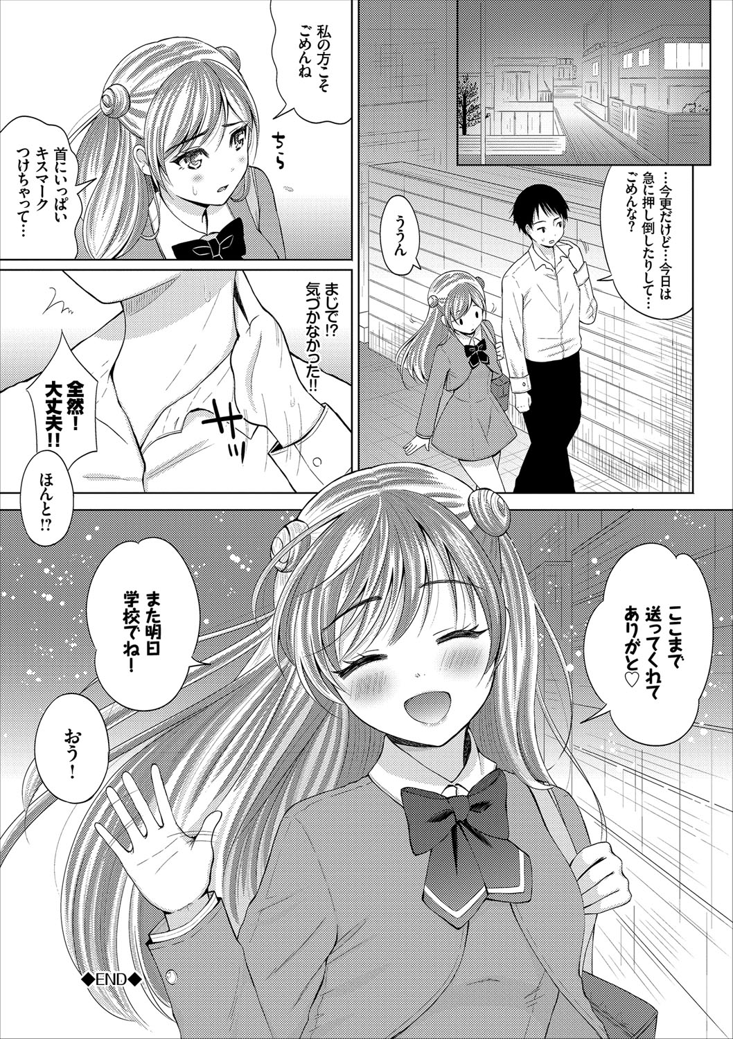 コミックエウロパ vol.11