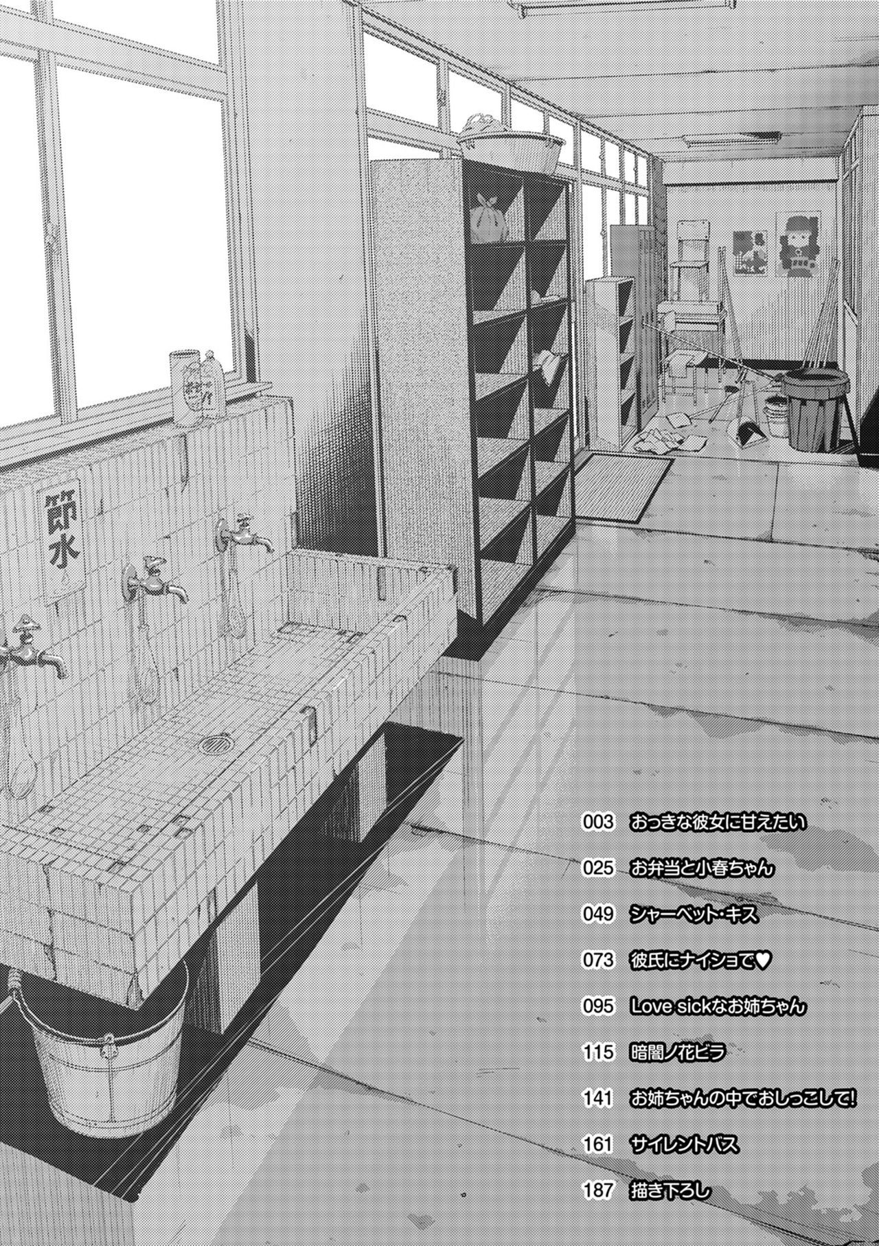 [東野みかん] あつあつもちもち [DL版]