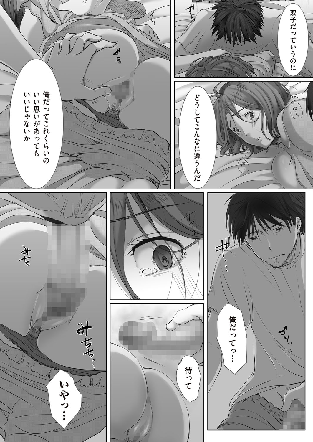 COMIC クリベロン DUMA 2017年5月号 Vol.02 [DL版]