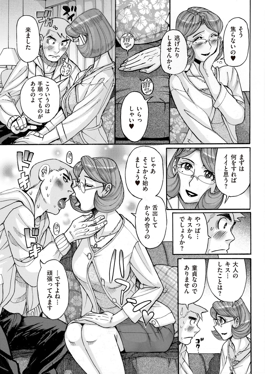 COMIC クリベロン DUMA 2017年5月号 Vol.02 [DL版]