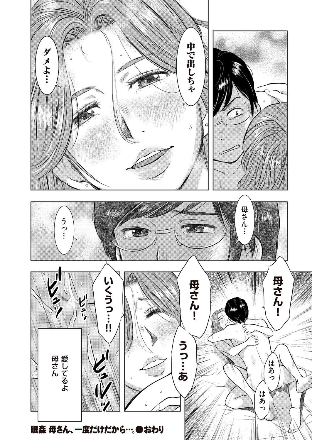 COMIC クリベロン DUMA 2017年5月号 Vol.02 [DL版]